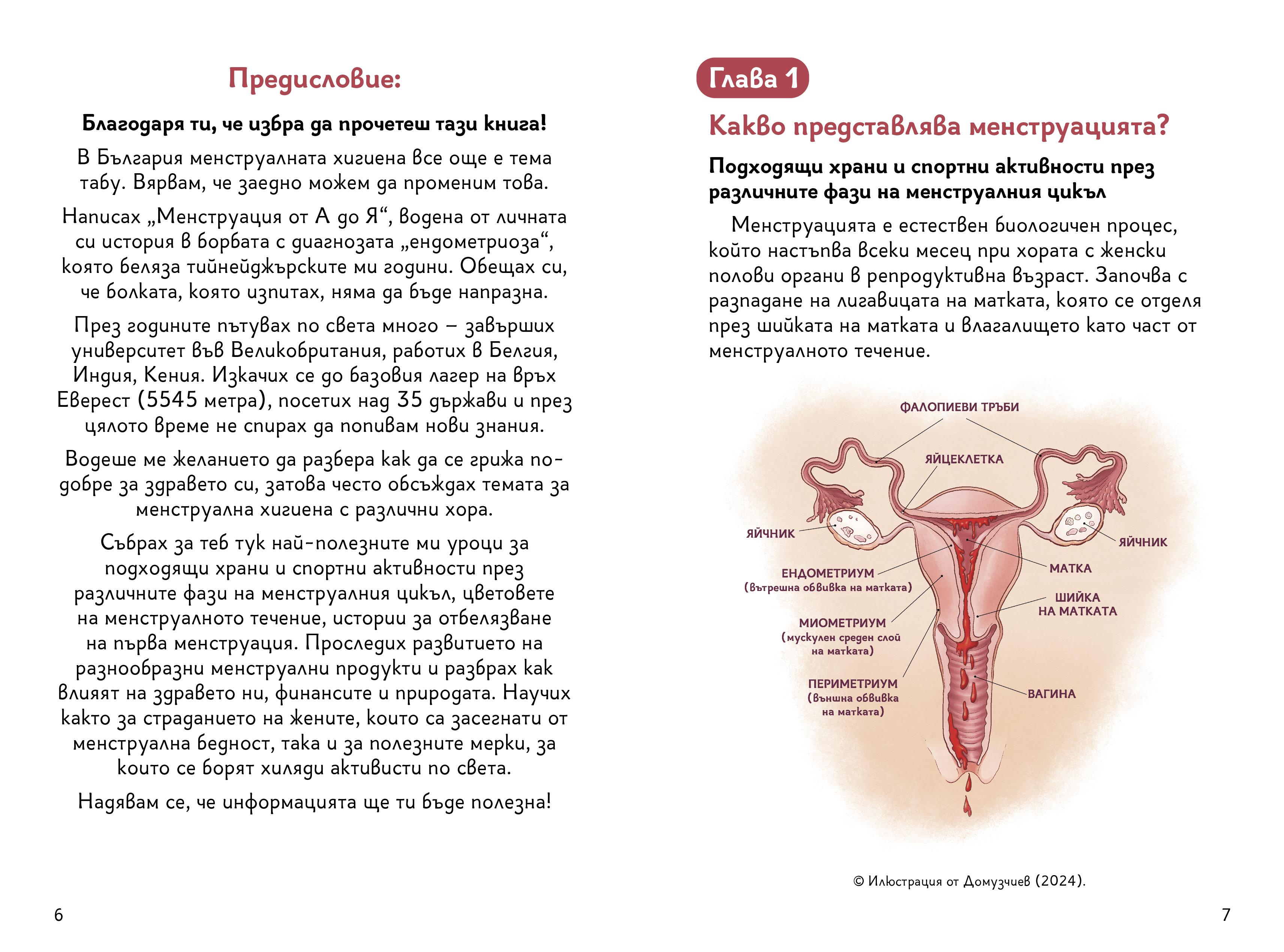 Menstruation from A to Z - a book by Vera Markova - 4